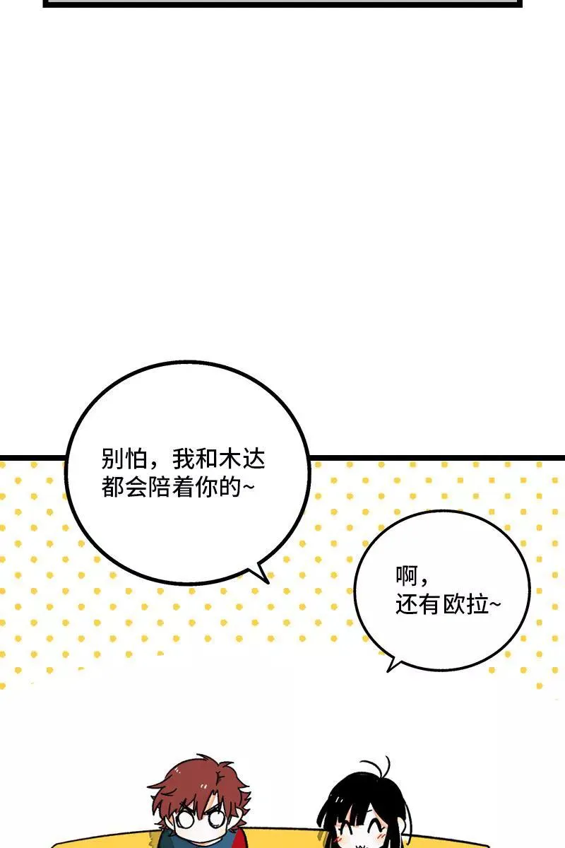 第71话 周墨的周末41