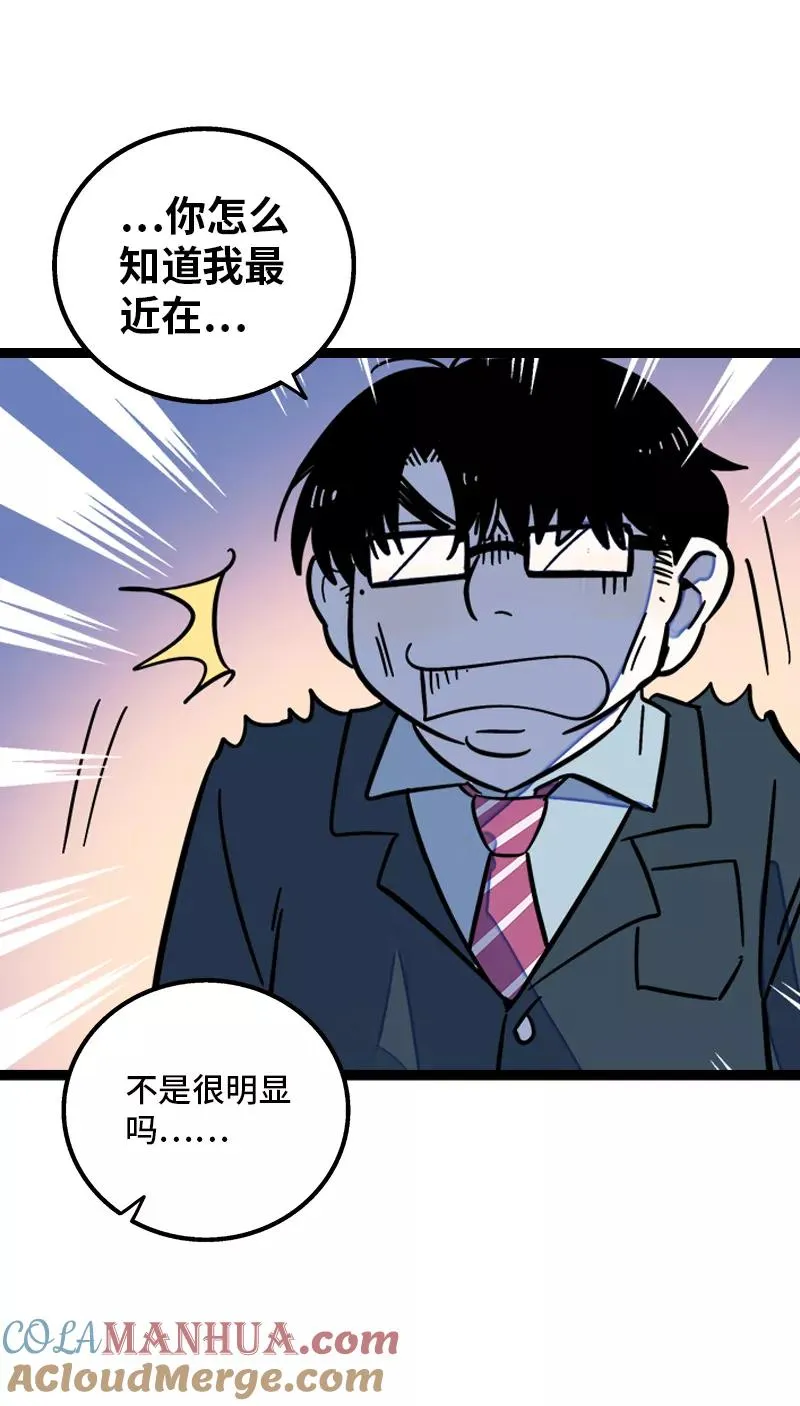 第163话 润物无声33