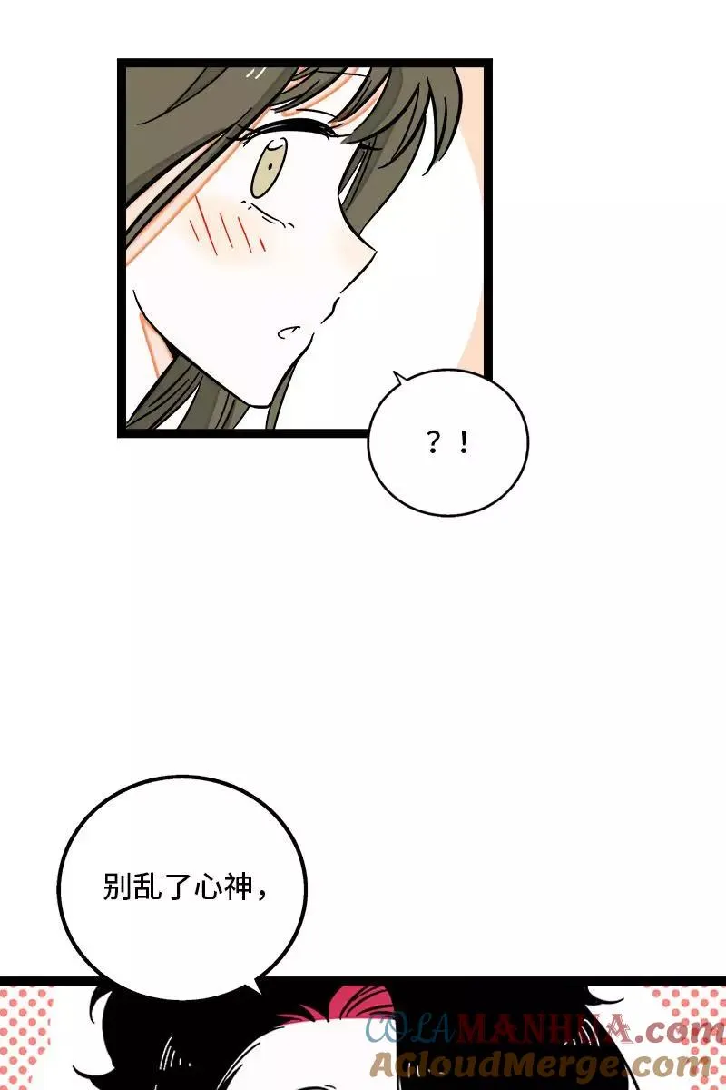 第118话 自作多情16