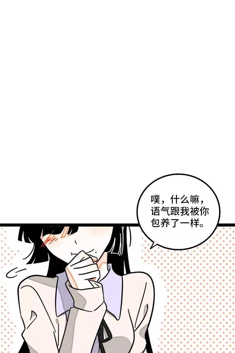 第104话 财务大人35