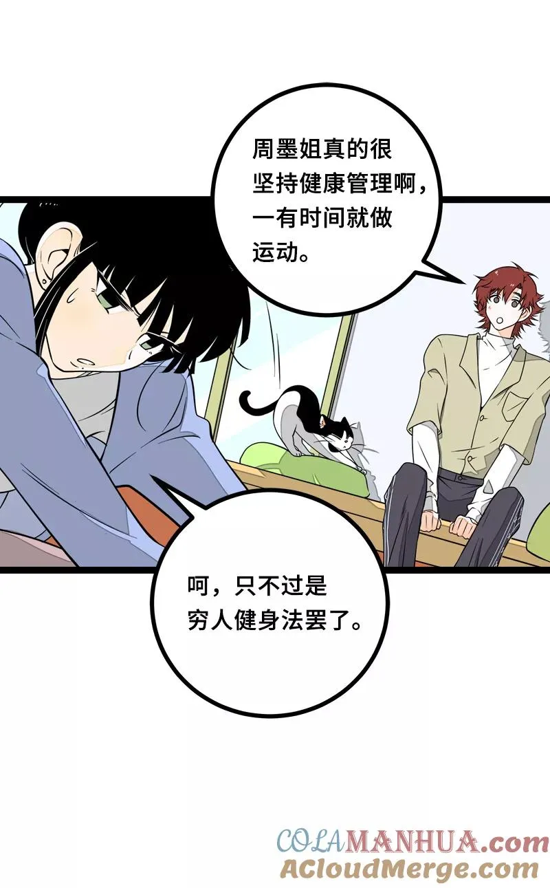 第46话 此时相望不相闻9