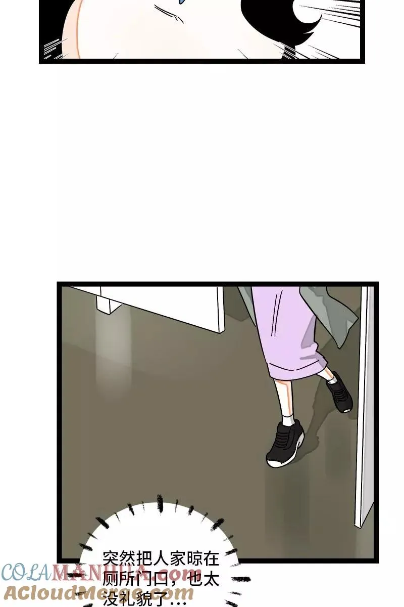第126话 好朋友的男朋友28