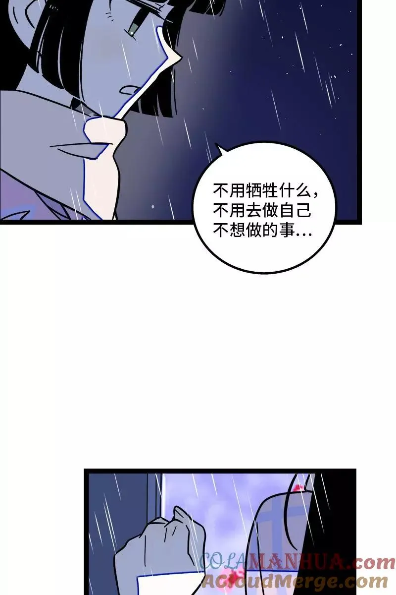 第86话 钱就是选择？8