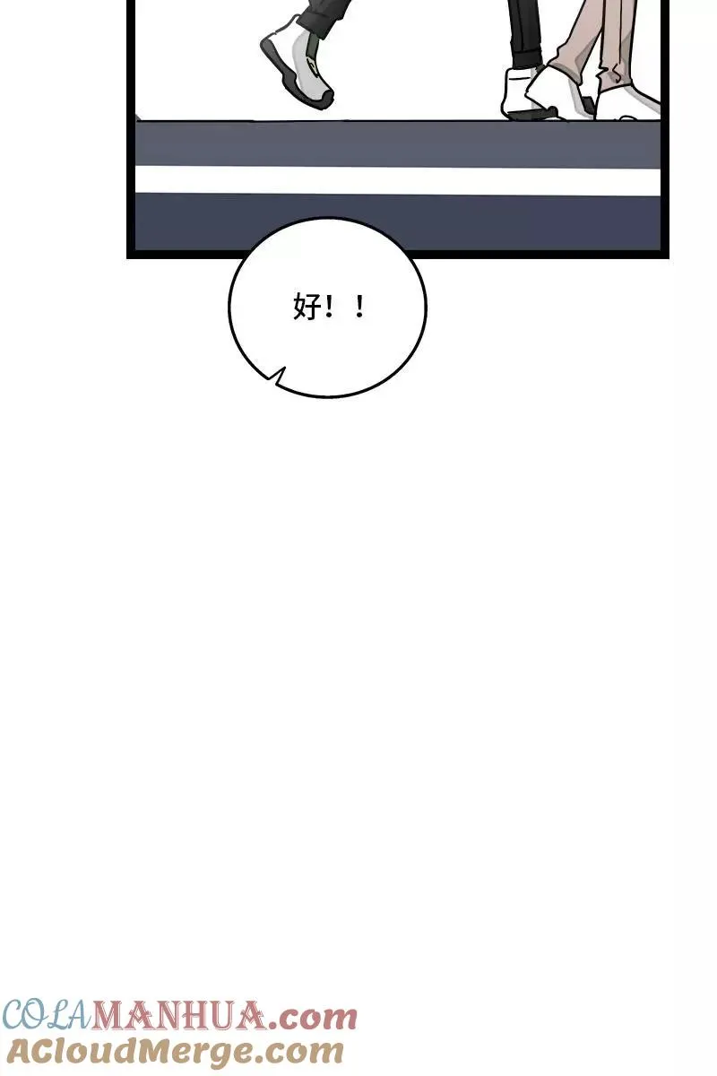 第91话 年终奖39