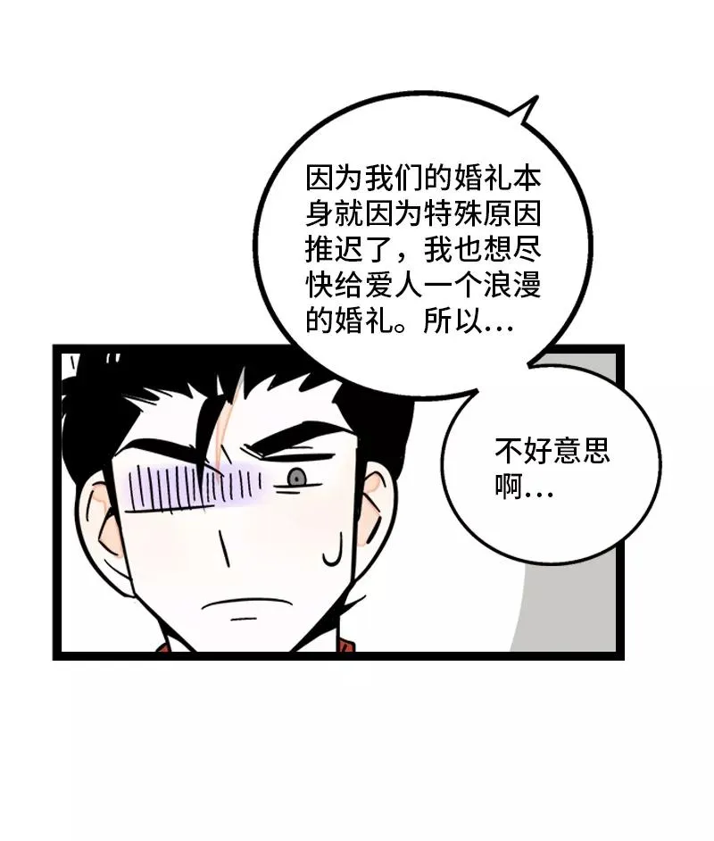 第164话 喜糖7