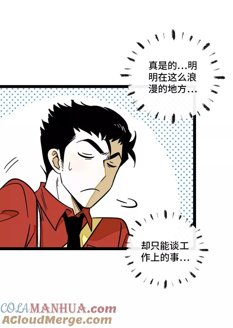 第167话 重要的是氛围6