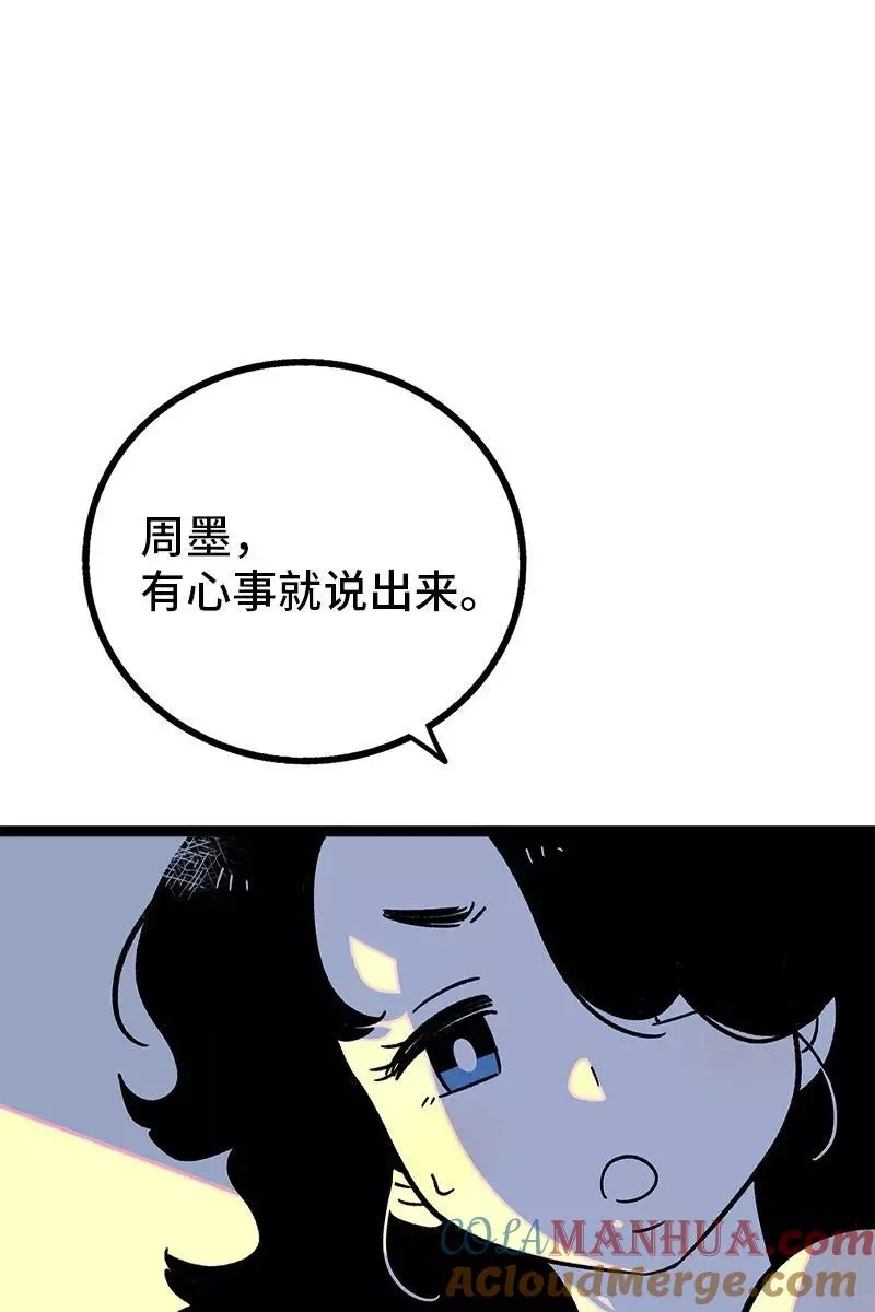 第75话 没有期望 就不会失望6