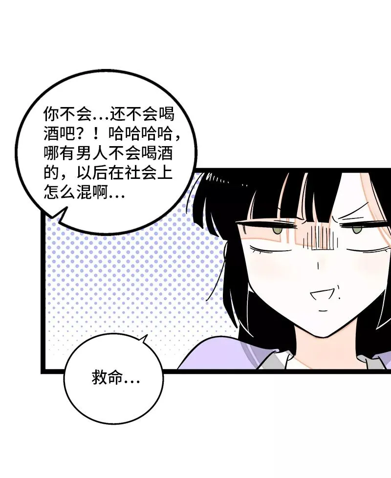 第144话 男主人17