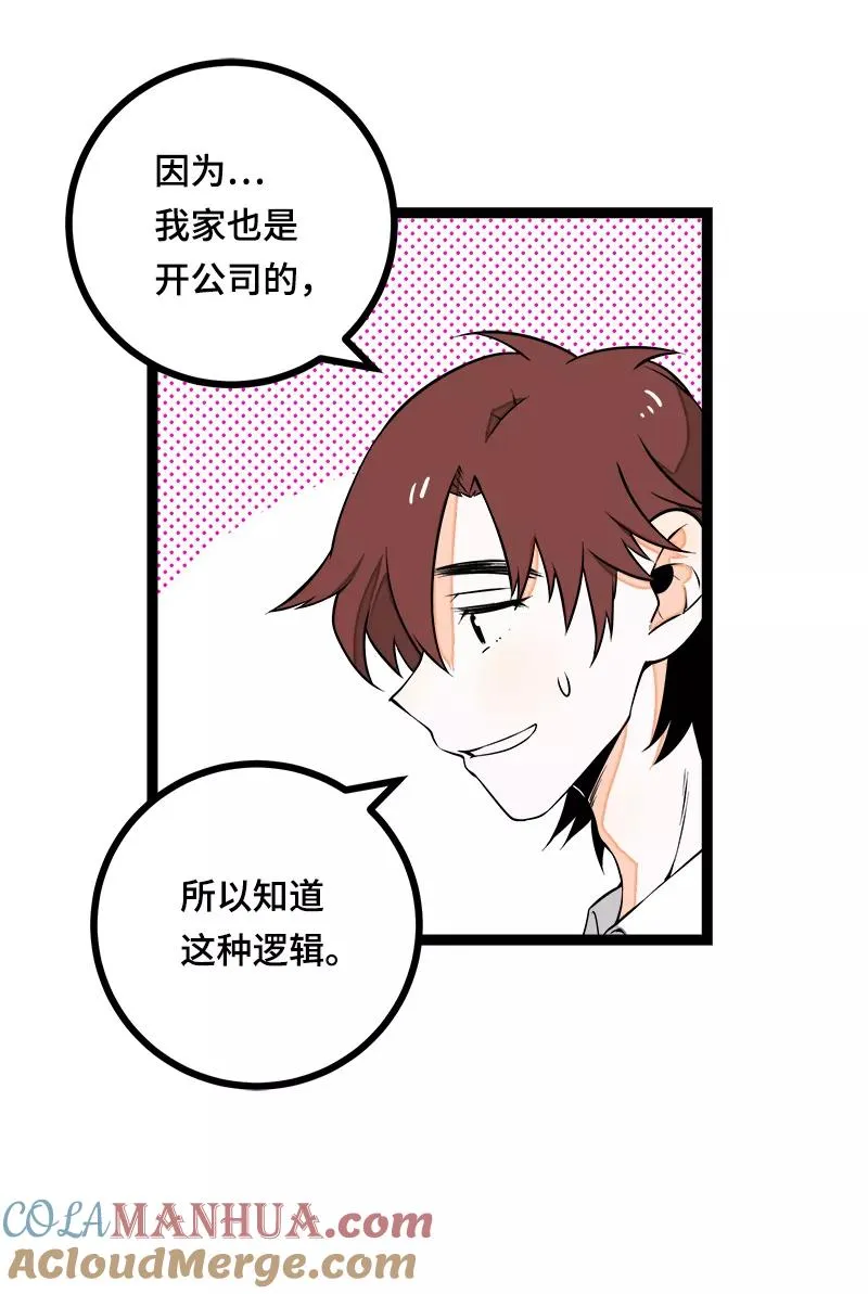 第38话 意想不到的一面18