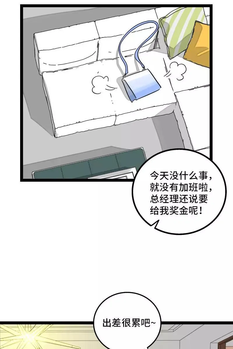 第130话 定情戒指16
