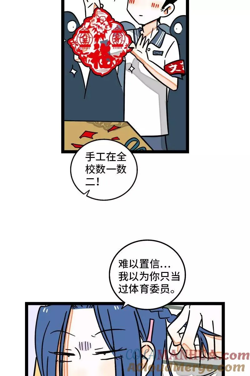 第113话 升职加薪34