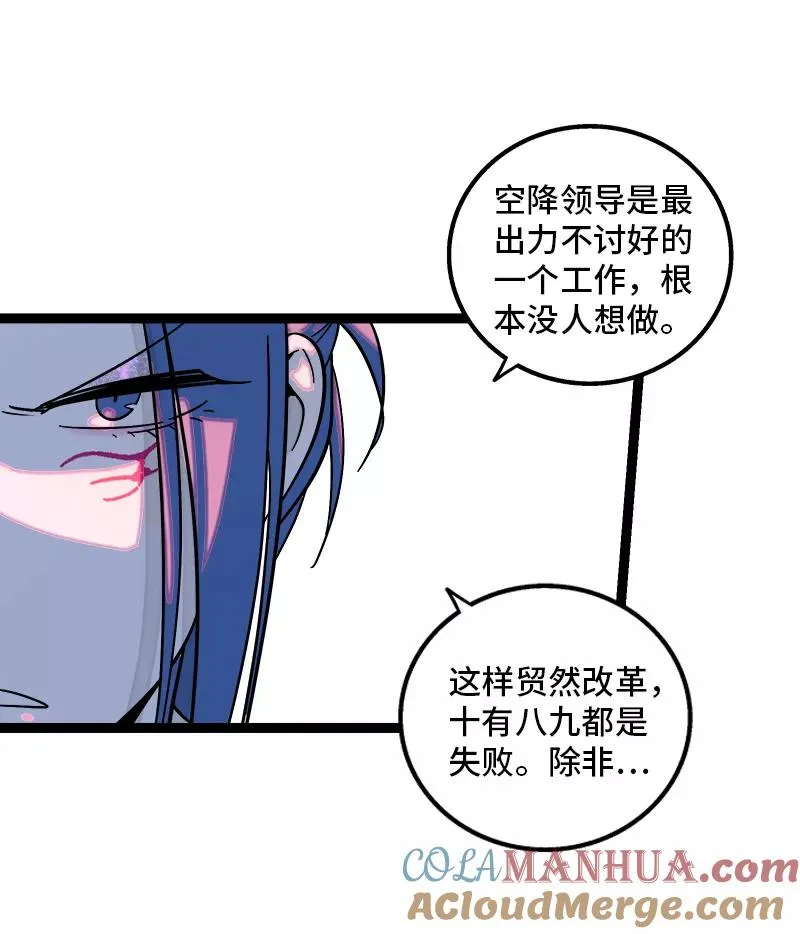 第156话 站队18