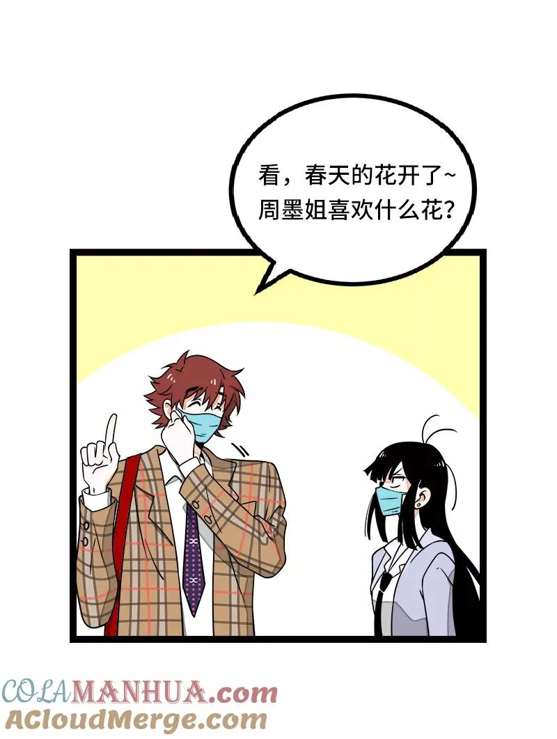 第53话 逃避简单 但是无用6