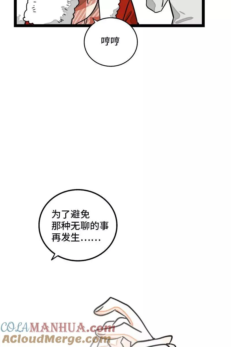 第94话 就地过年38