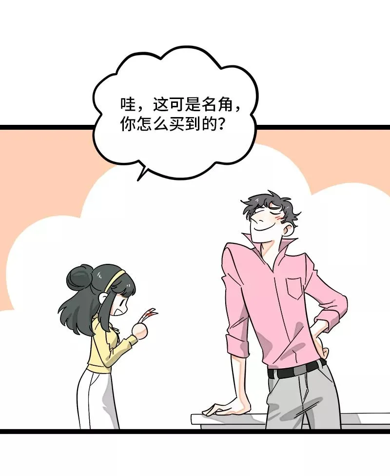 第136话 总经理的秘密26