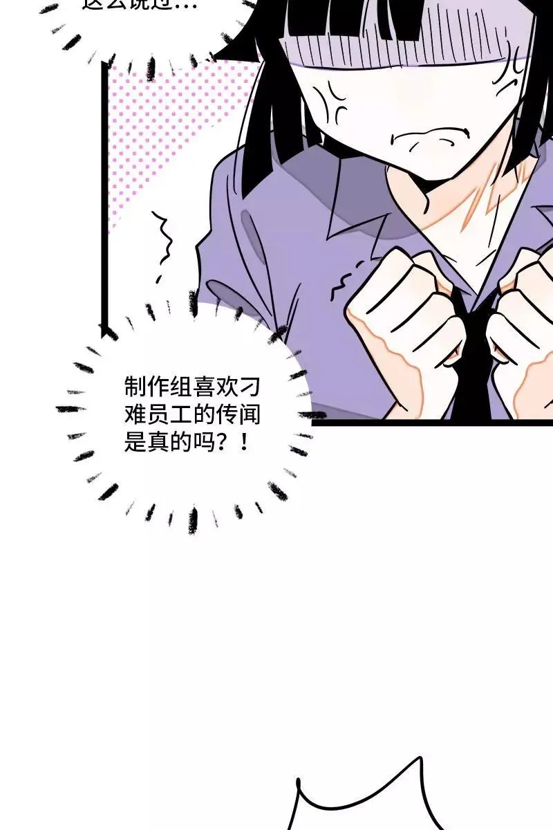 第122话 非完美受害者27