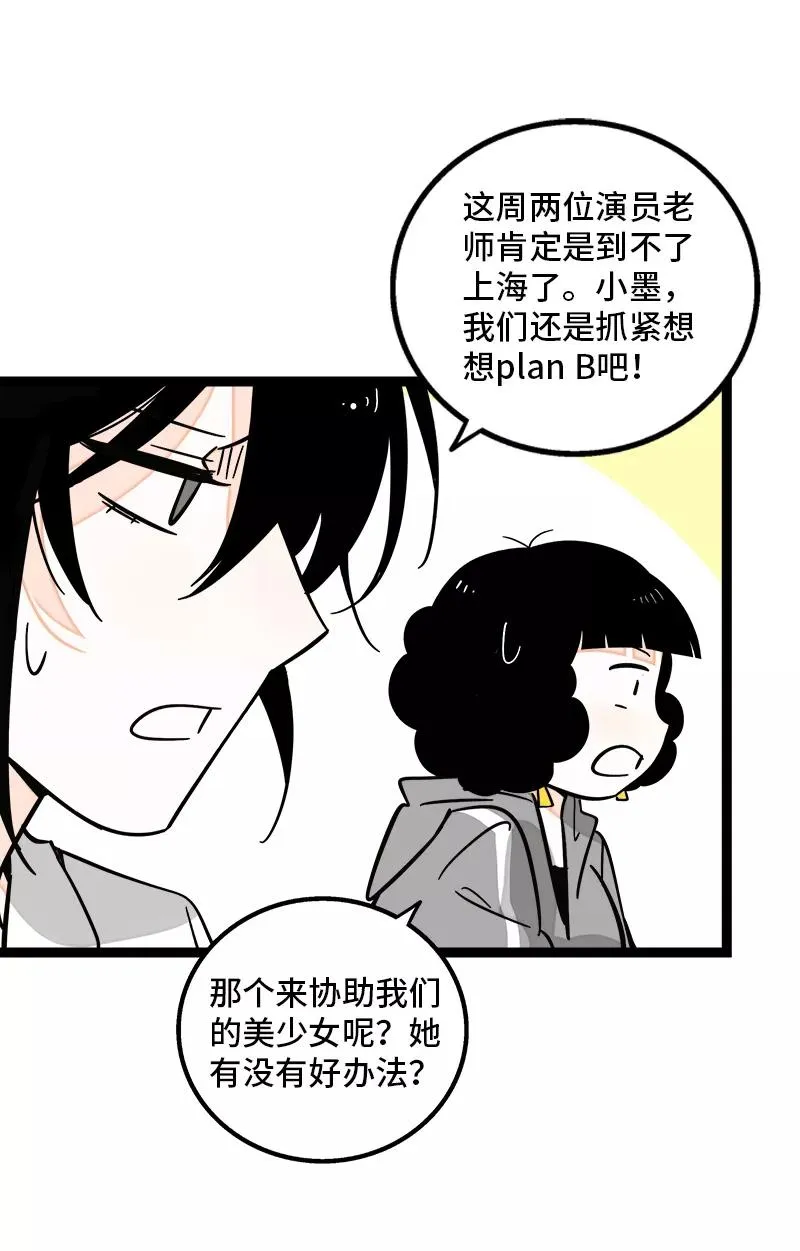 第167话 重要的是氛围29