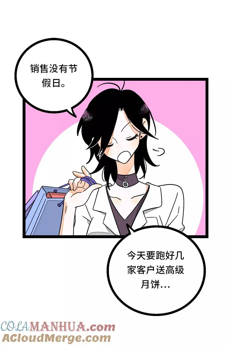 第25话 中秋快乐3