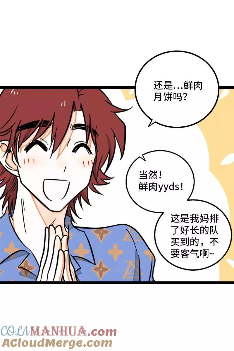 第124话 世界的参差6