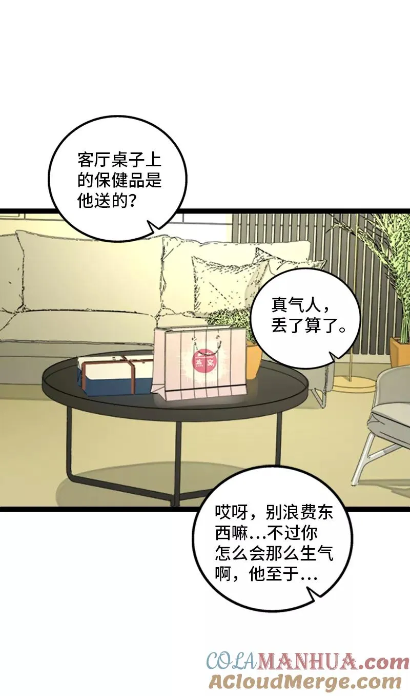 第159话 认输36