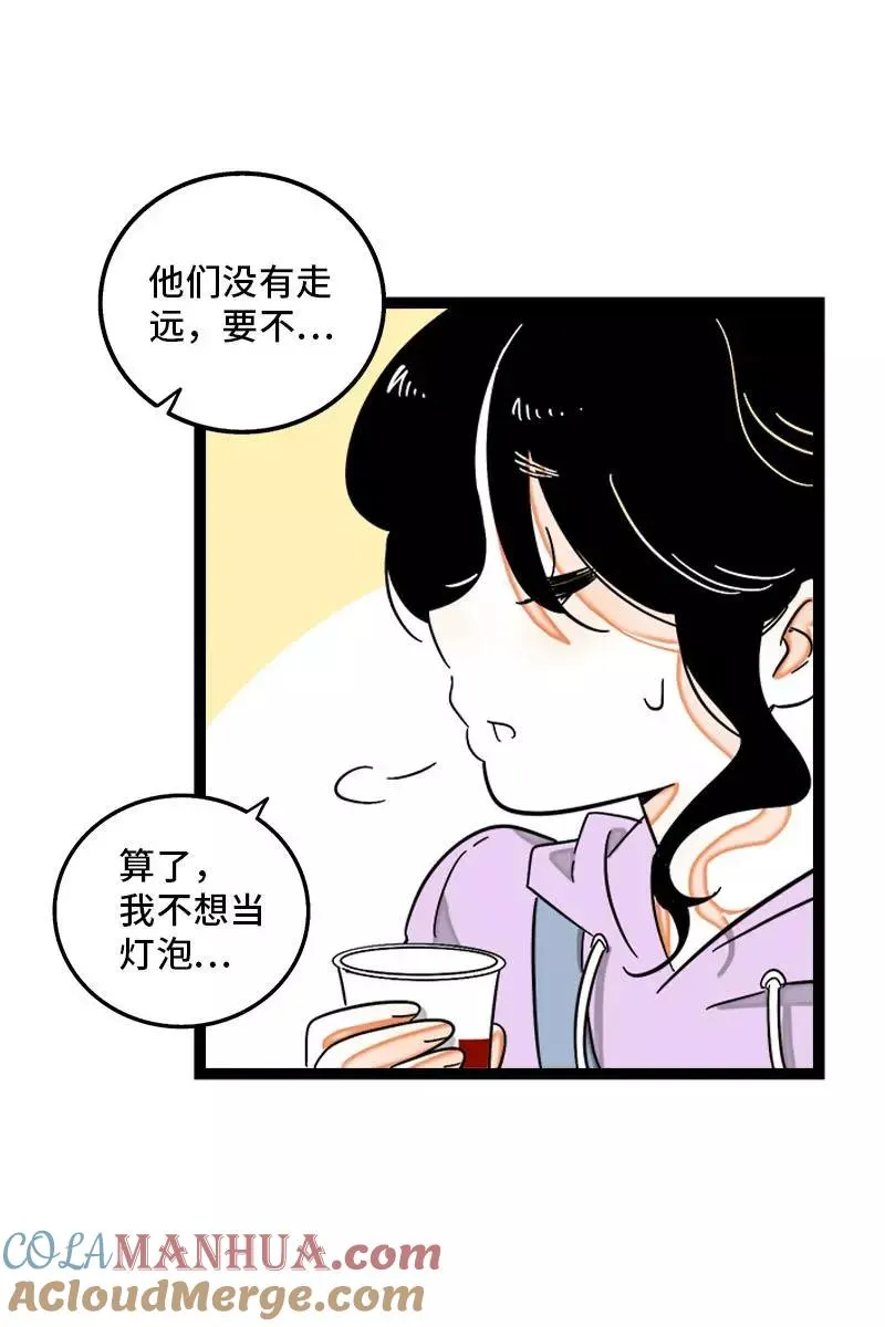 第126话 好朋友的男朋友38