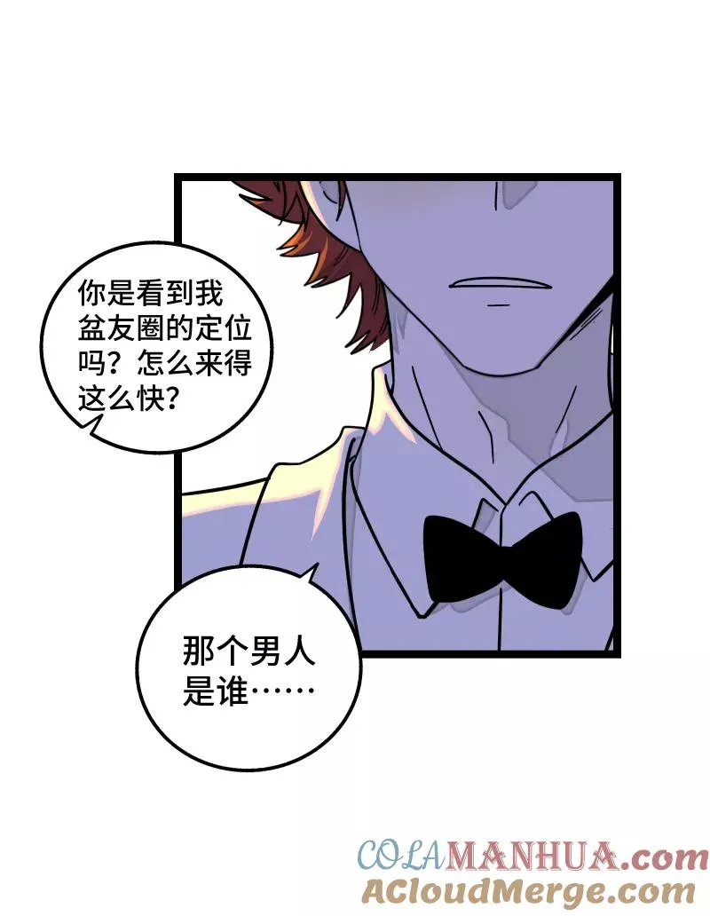 第68话 不是朋友的“喜欢”10