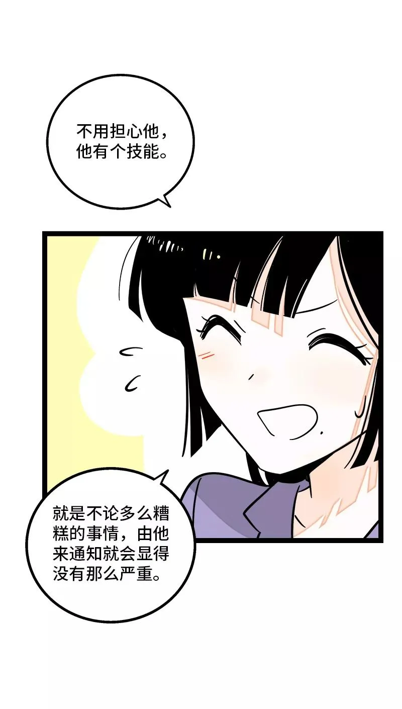 第167话 重要的是氛围32