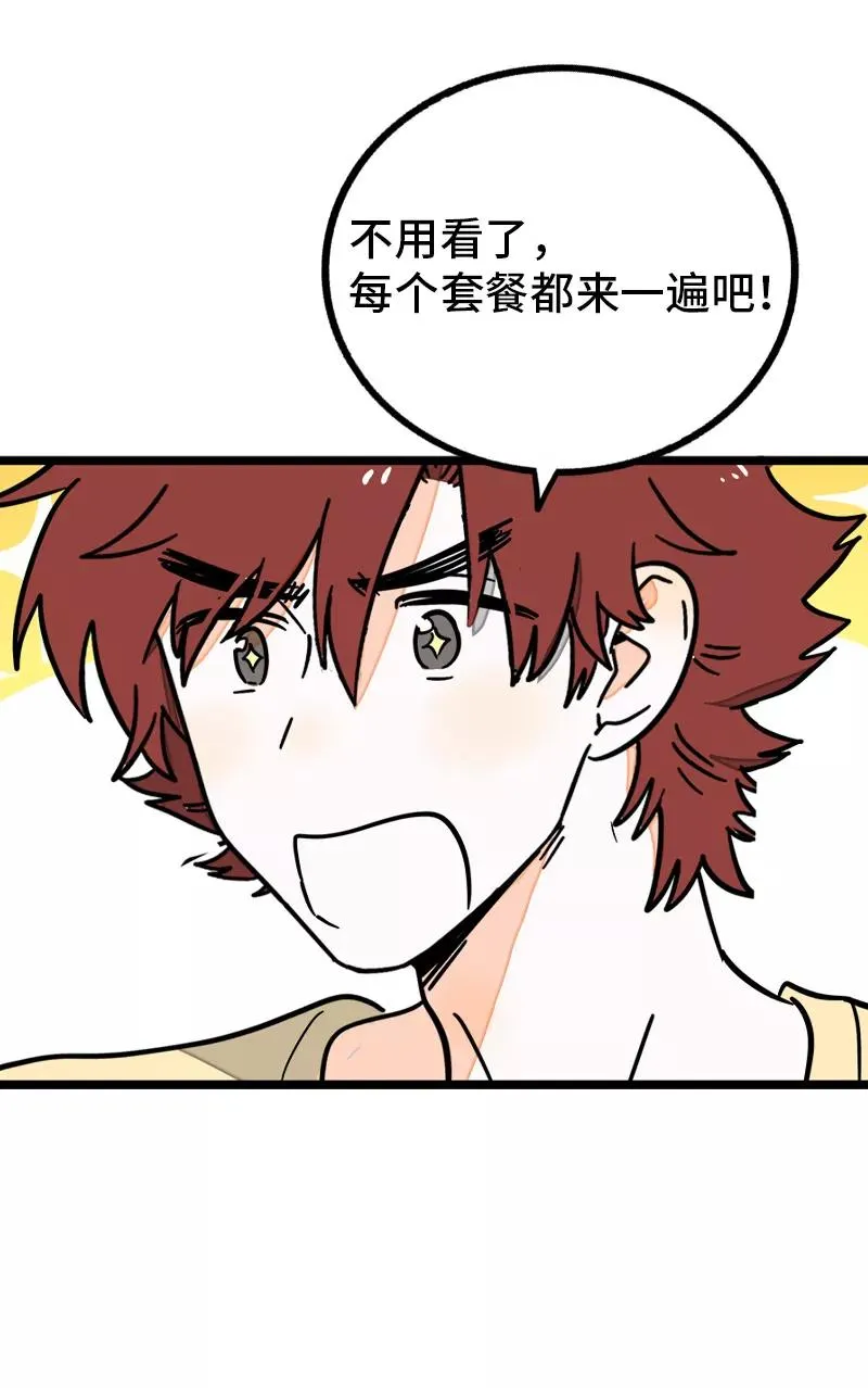 第69话 责任感19