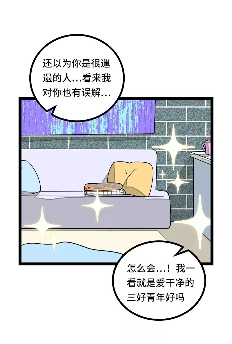 第51话 网络暴力（下）44