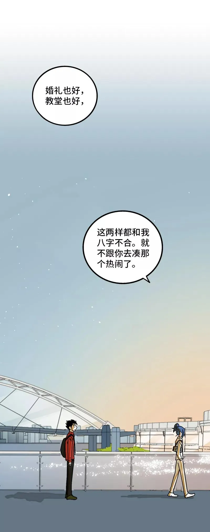 第164话 喜糖43