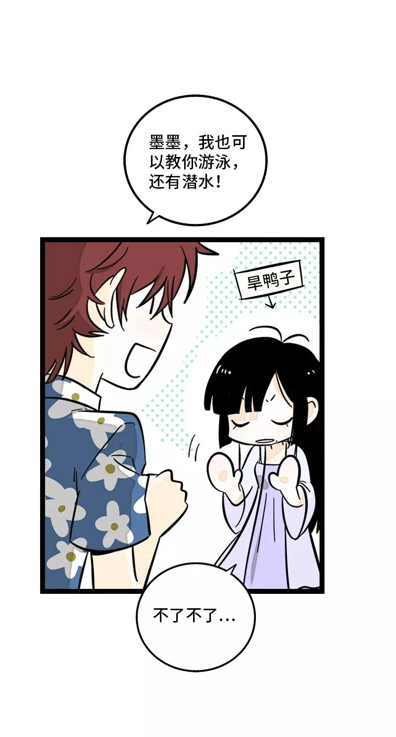 第172话 番外 满月酒23