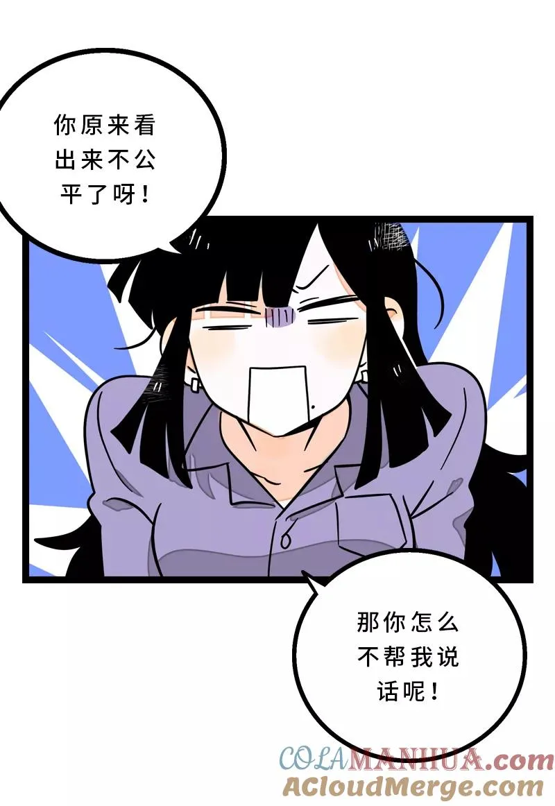 第14话 社畜说到底也是人类啊20