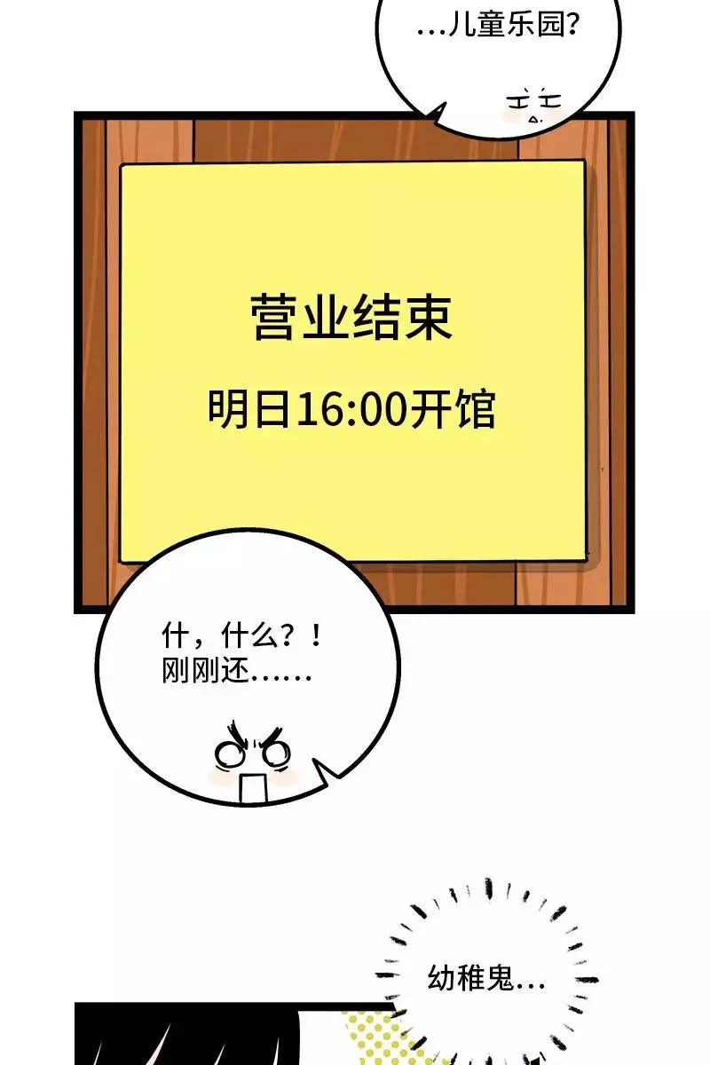 第92话 危险的温泉馆33