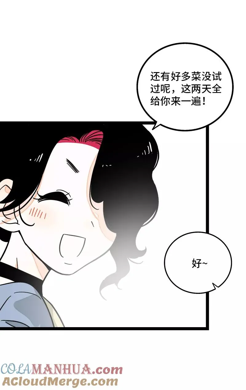 第149话 成为被照顾的幸运6