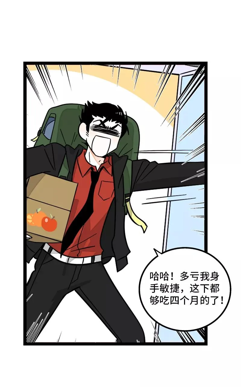 第148话 逃避无耻且无用32