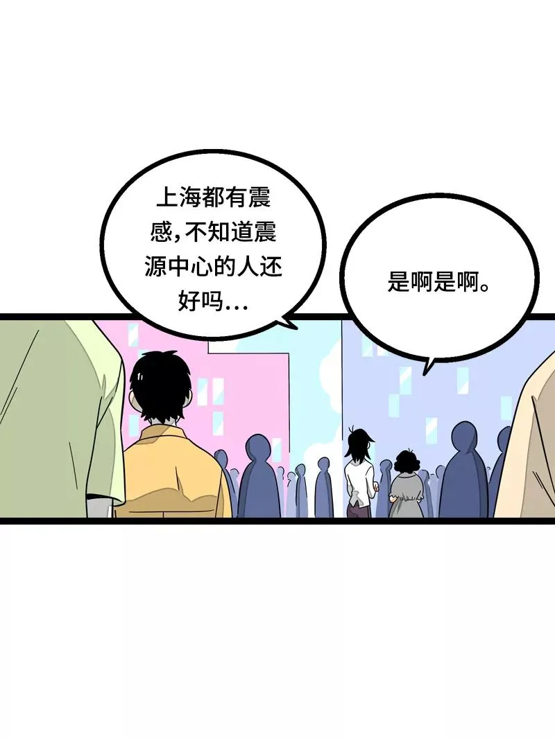 第22话 工作=生命？28