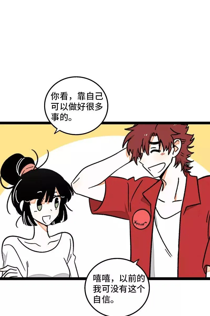 第73话 家的感觉8