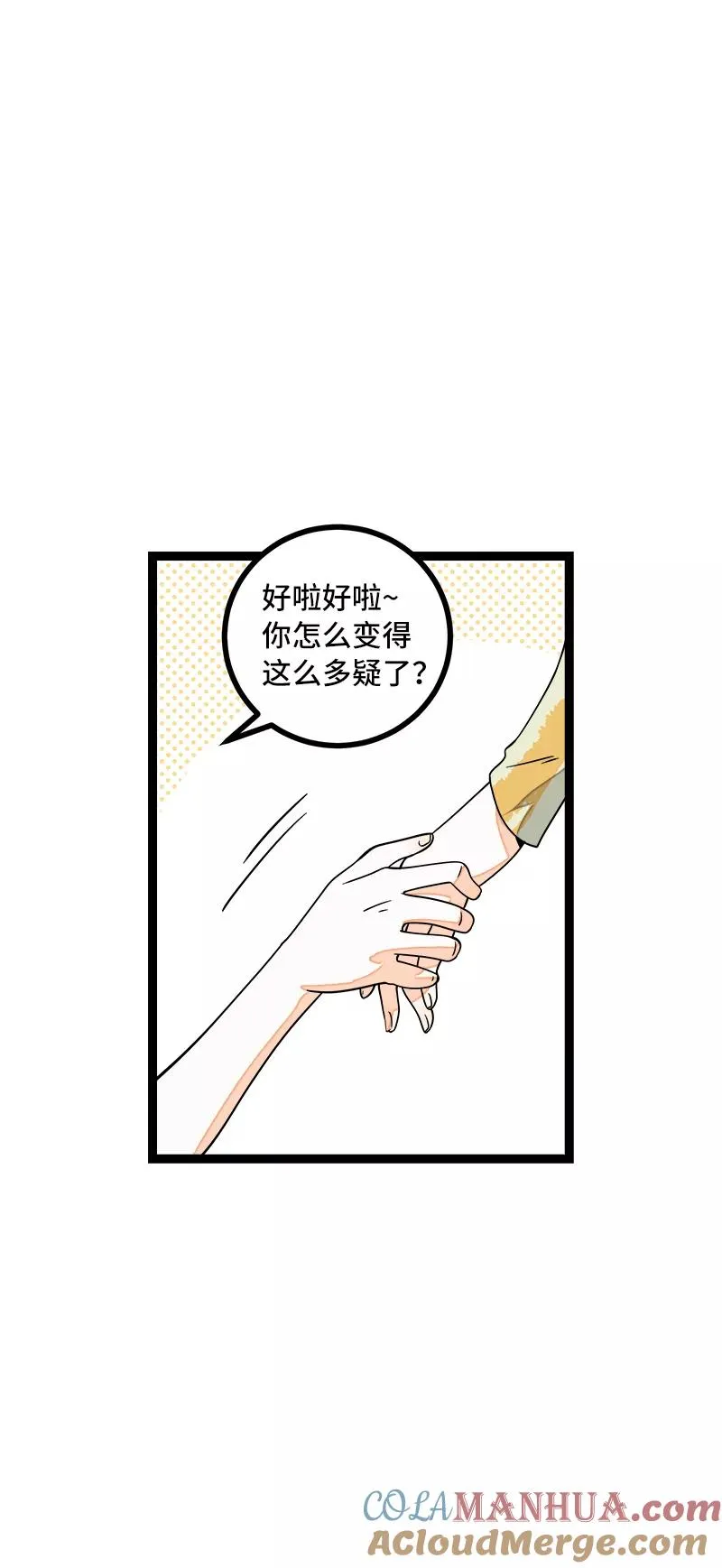 第49话 若只如初见42