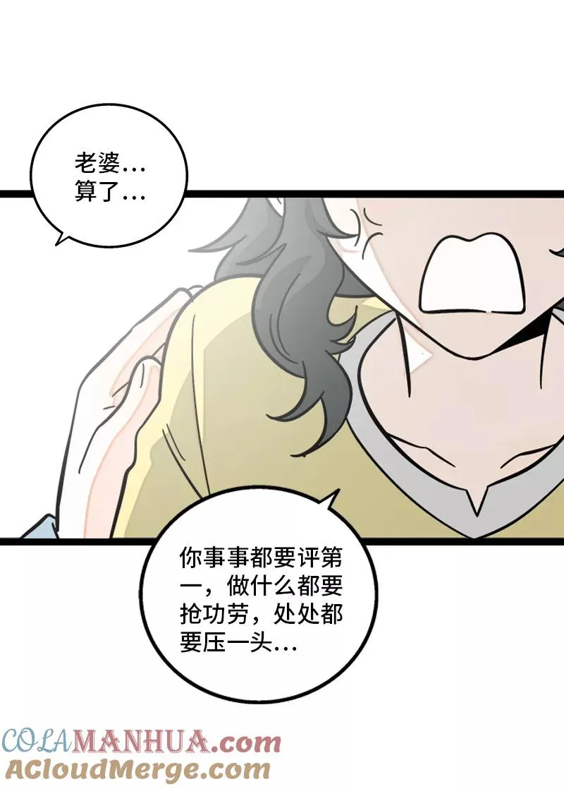 第159话 认输18