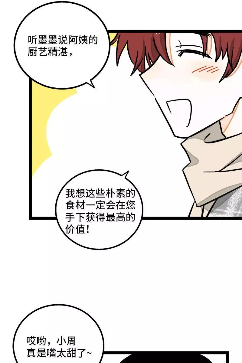 第95话 珍贵的宝藏16