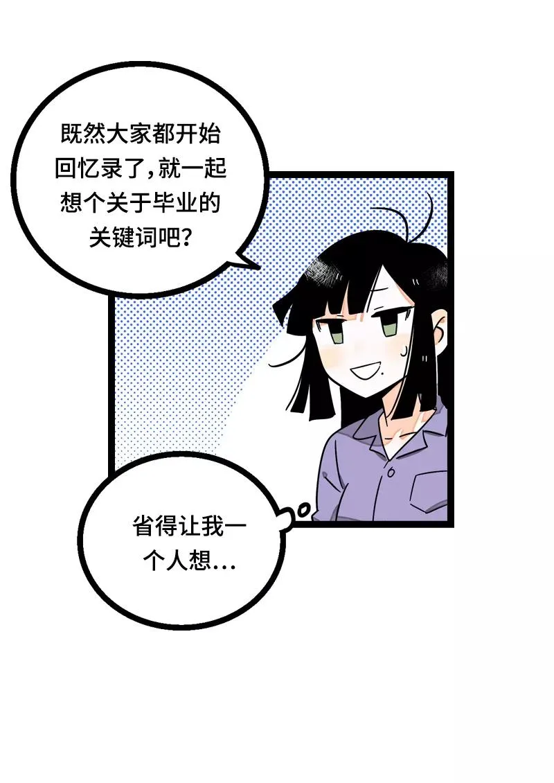 第15话 人生不是一场考试11