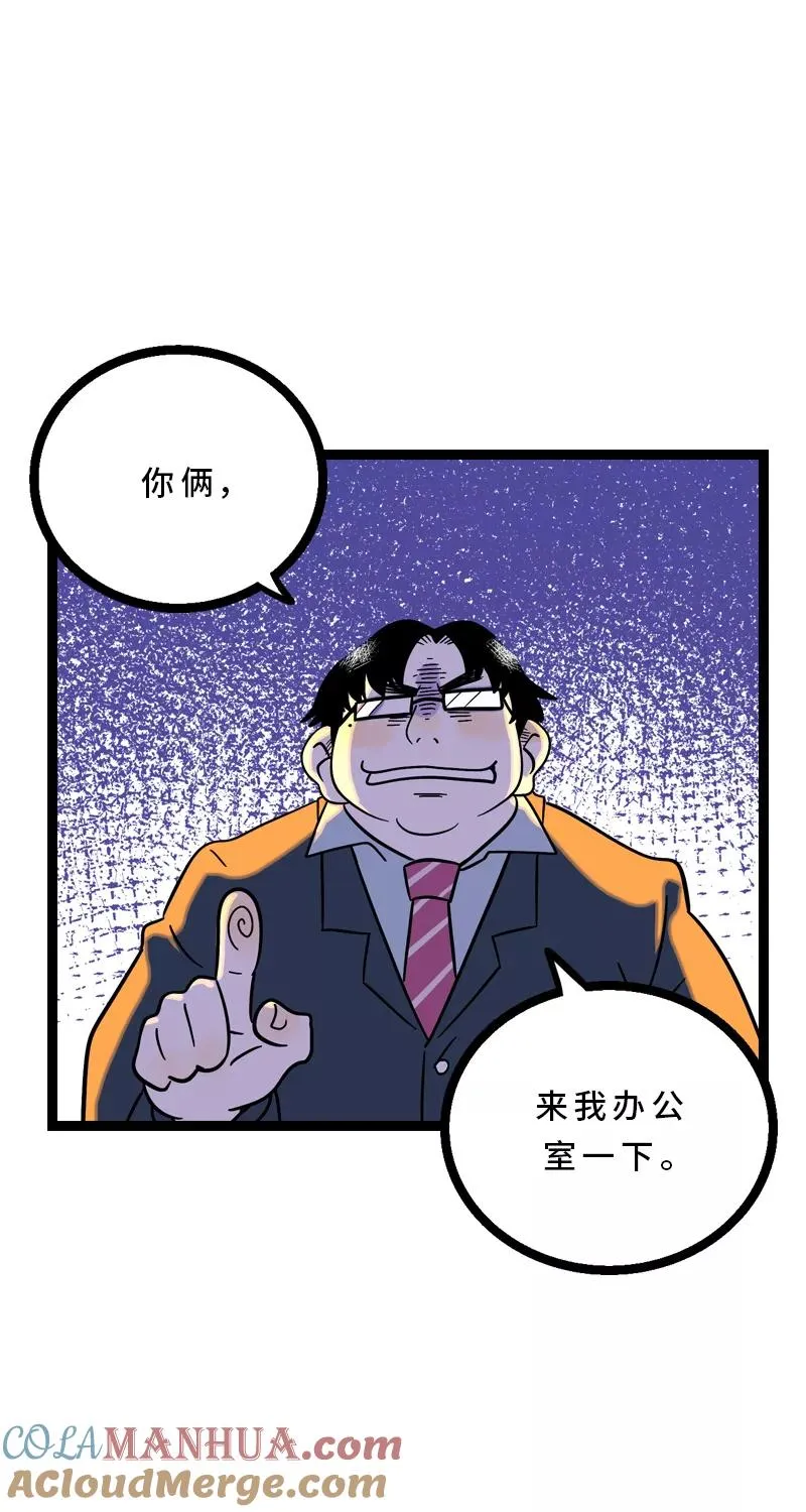 第14话 社畜说到底也是人类啊38