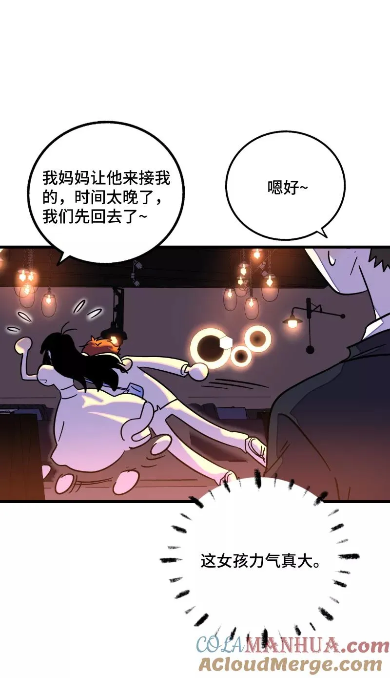 第68话 不是朋友的“喜欢”8