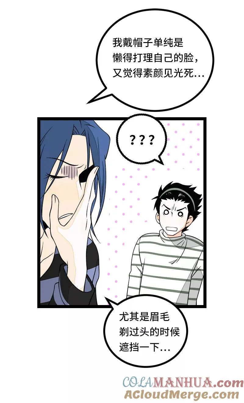 第51话 网络暴力（下）36
