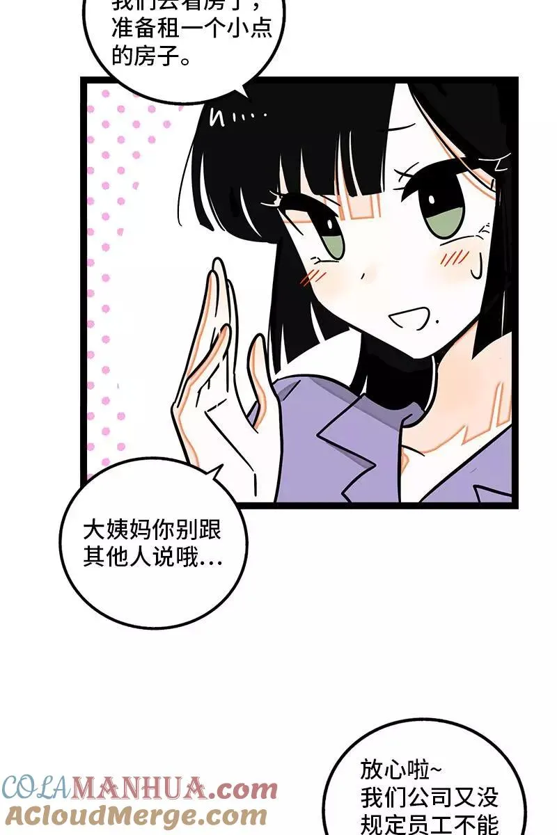 第105话 不想上班6