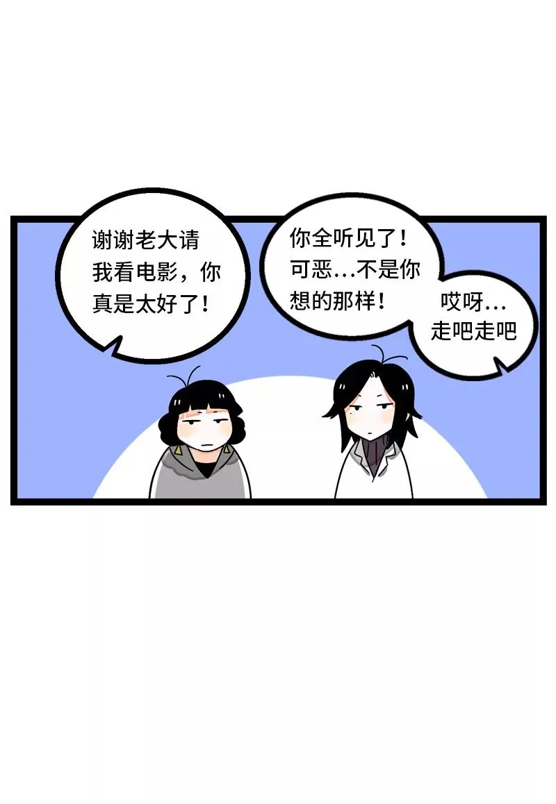 第12话 老大喜欢的类型19