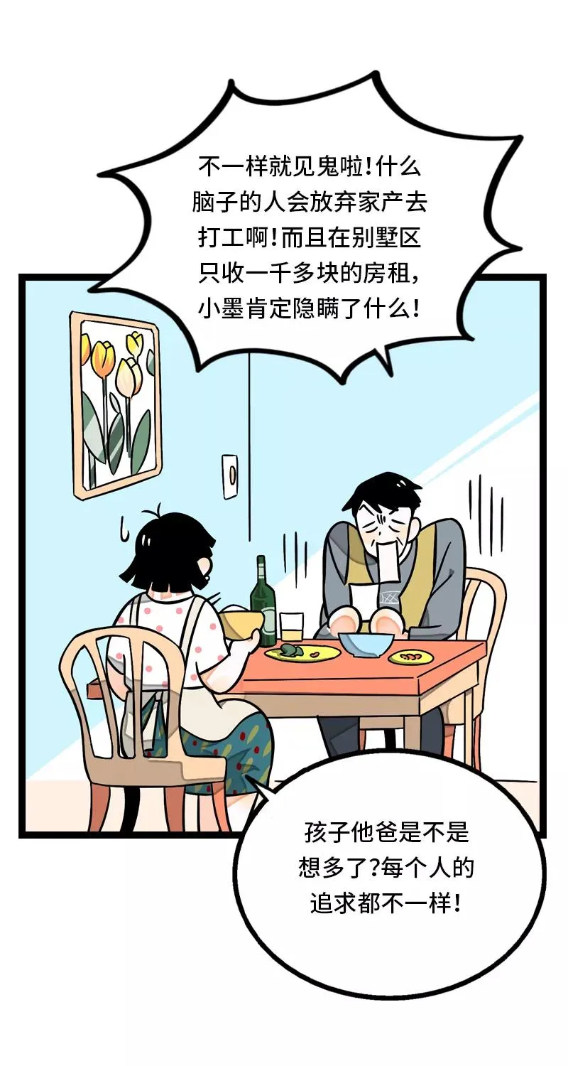 第31话 赝品7