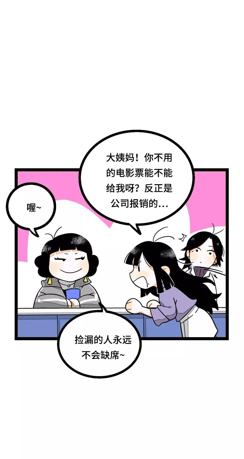 第12话 老大喜欢的类型7