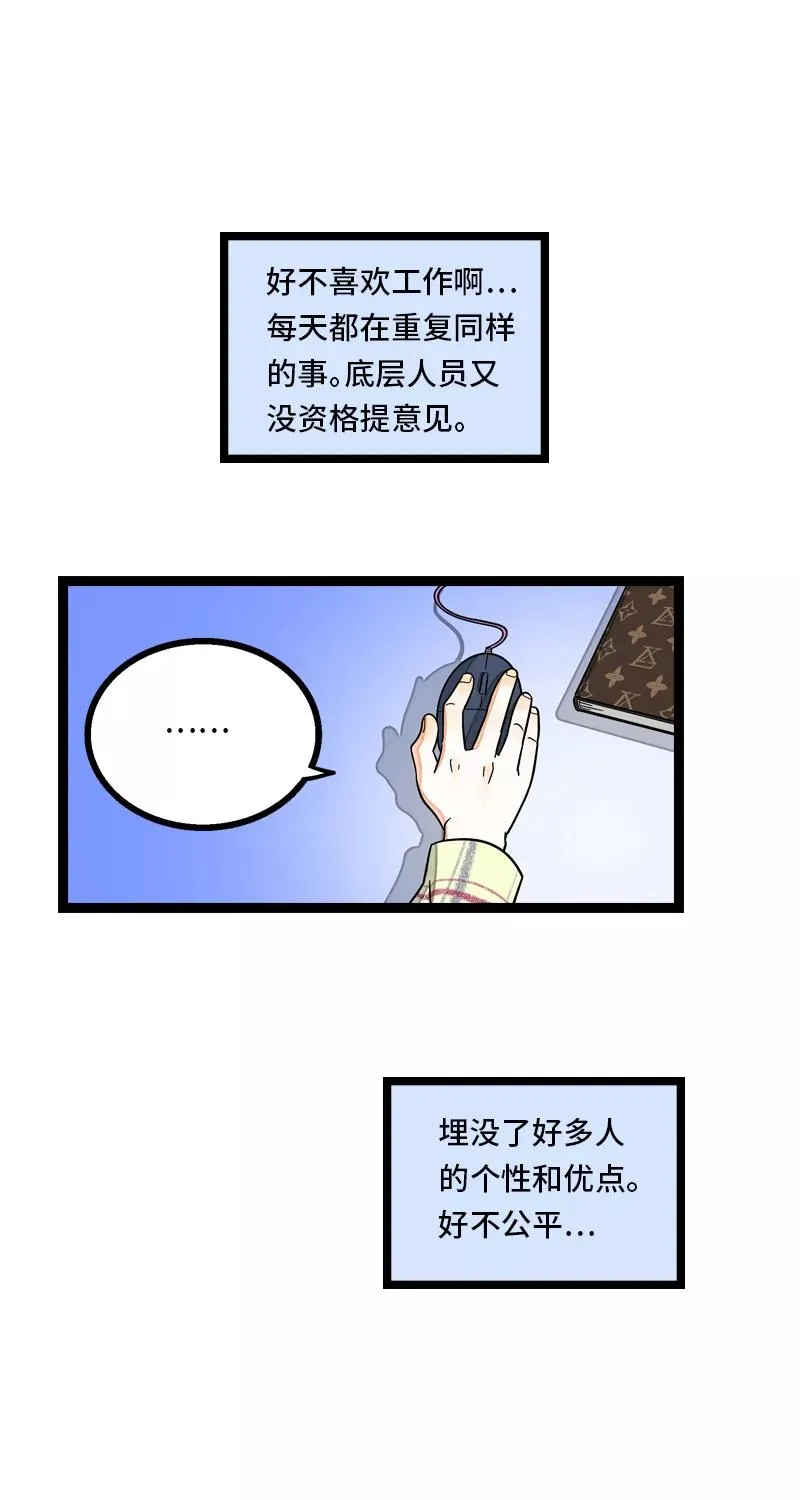 第9话 公平11