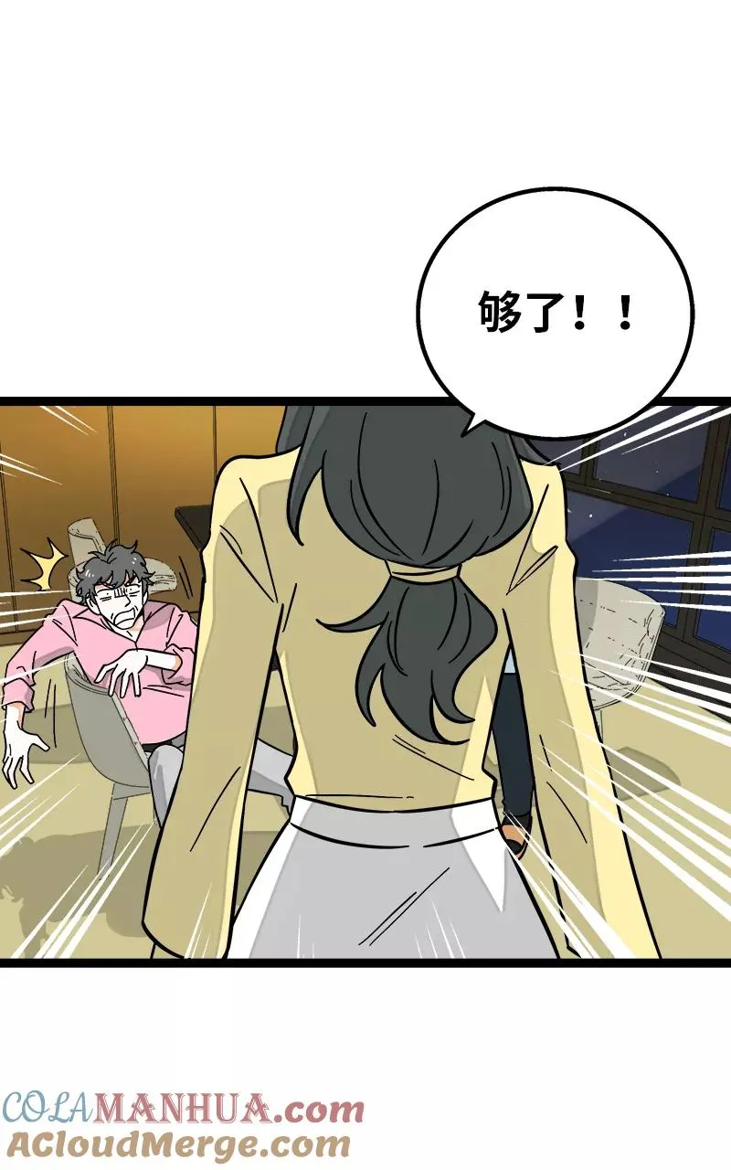 第159话 认输15